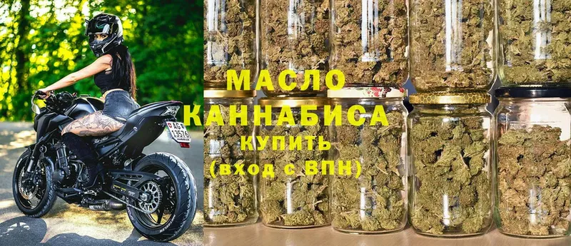 Дистиллят ТГК THC oil  Дмитровск 